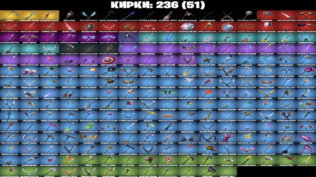 Diverse Fortnite Collection with 324 Unique Skins 🎭🖥