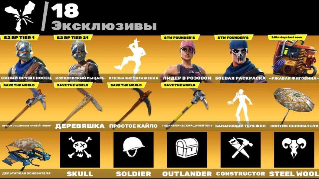 Exclusive PC Battle Royale Collection with 67 Unique Skins 🎭