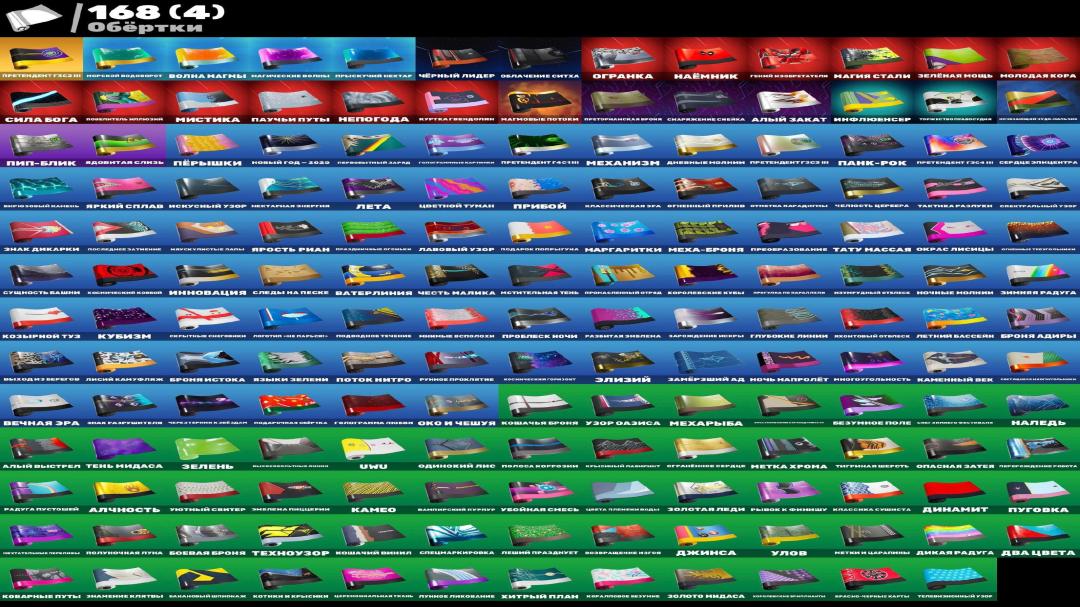 Diverse Collection of 218 Skins for PC Battle Royale 🖥🎭
