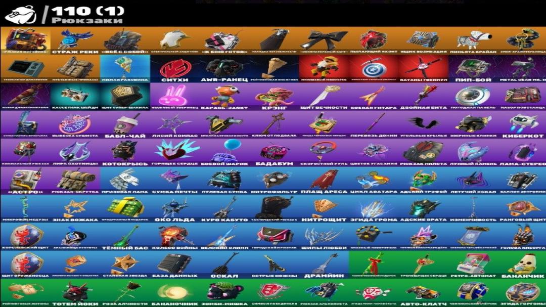 Exclusive PC Battle Royale Collection with 67 Unique Skins 🎭