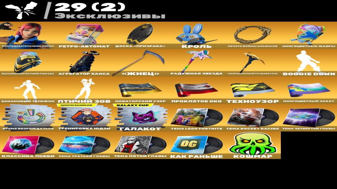 Diverse Fortnite Collection with 104 Unique Skins on PC 🎭🖥