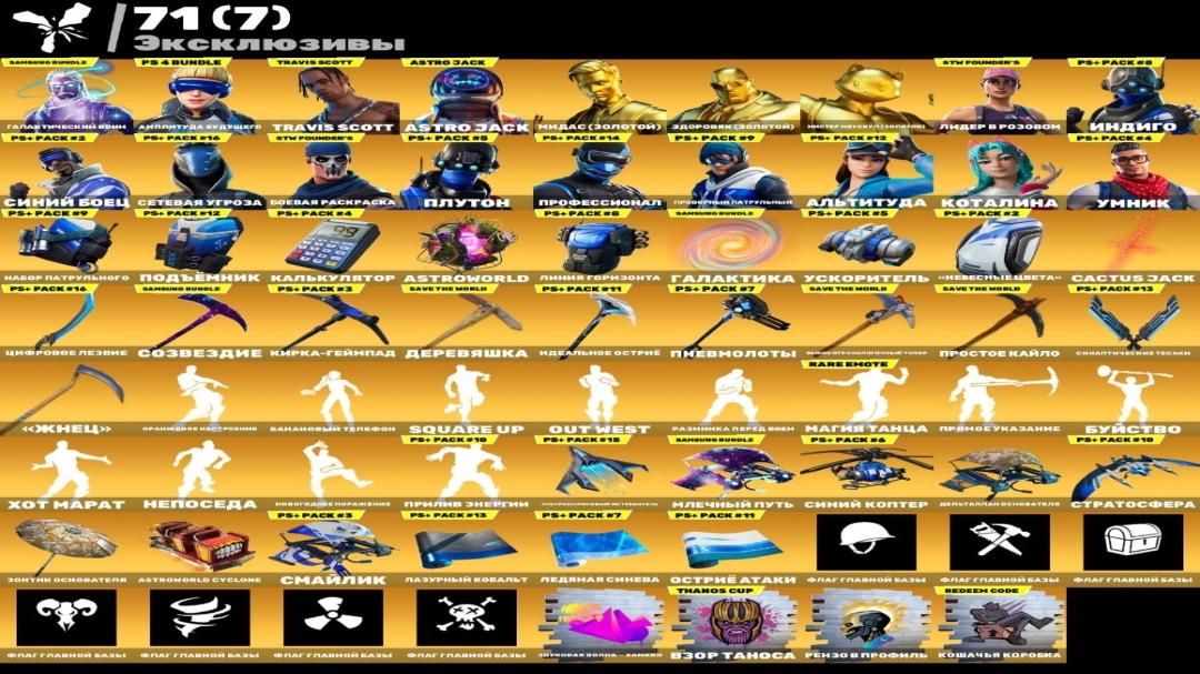 Diverse Fortnite Collection with 275 Unique Skins 🎭🖥