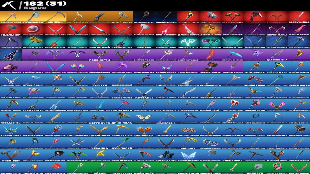 Diverse Fortnite Collection with 170 Unique Skins 🎭🖥