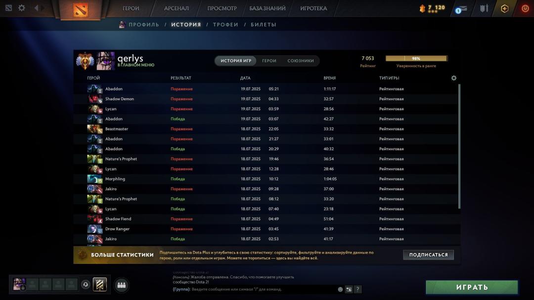🏆 Dota 2 Account with 7053 MMR, 11407 Behavior Score | 1450 Hours 🎮