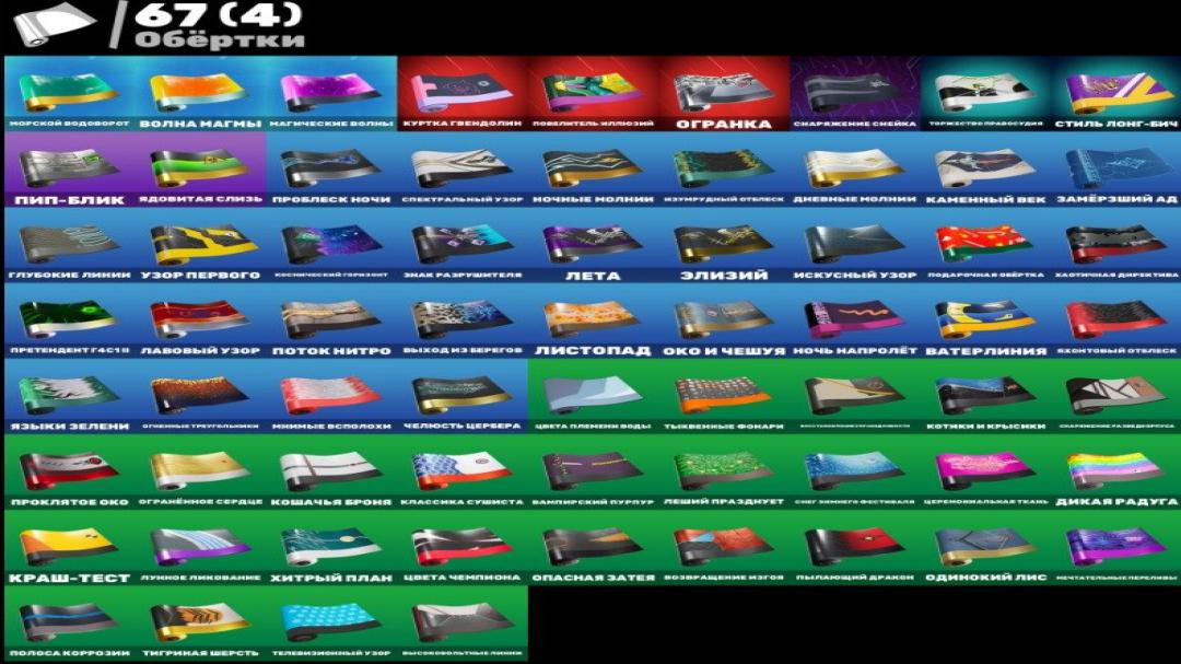 Exclusive PC Battle Royale Collection with 67 Unique Skins 🎭