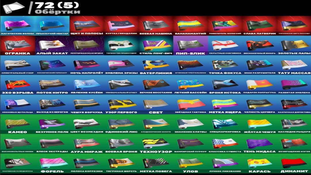 Diverse Collection of 89 Skins for PC Battle Royale 🎭🖥