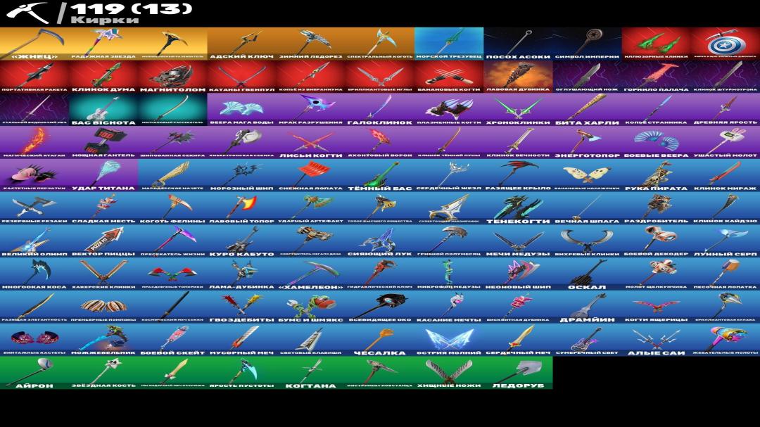 Diverse Fortnite Collection with 104 Unique Skins on PC 🎭🖥