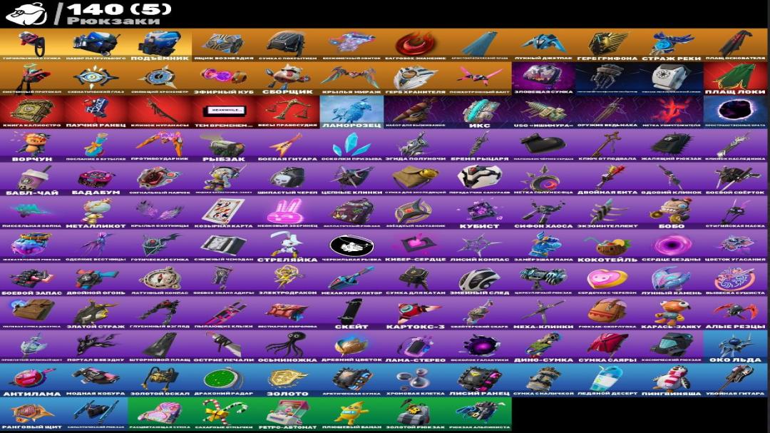 Battle Royale Account with 128 Unique Skins on PC