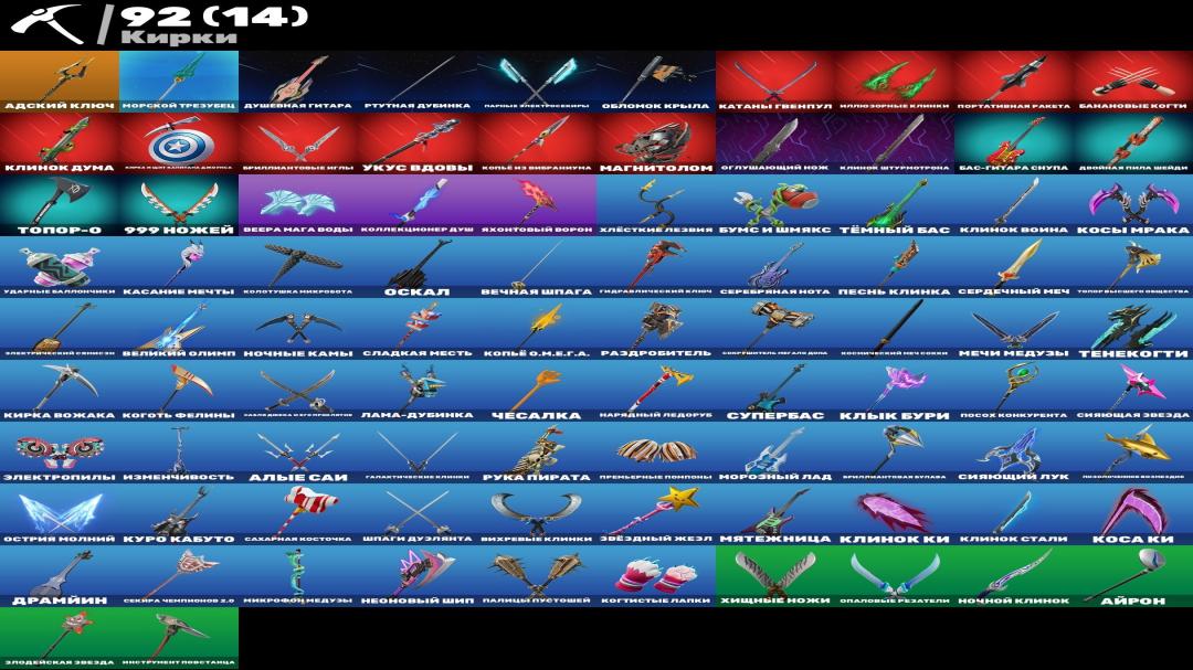 Diverse Fortnite Collection with 58 Unique Skins 🎭🖥