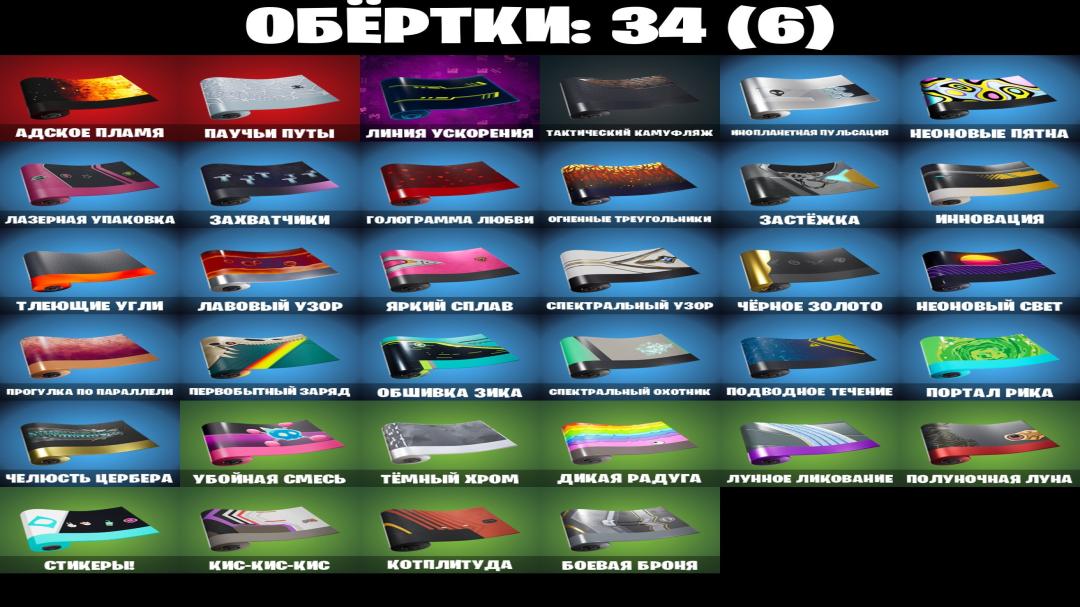 Diverse Fortnite Collection with 48 Unique Skins 🎭🖥