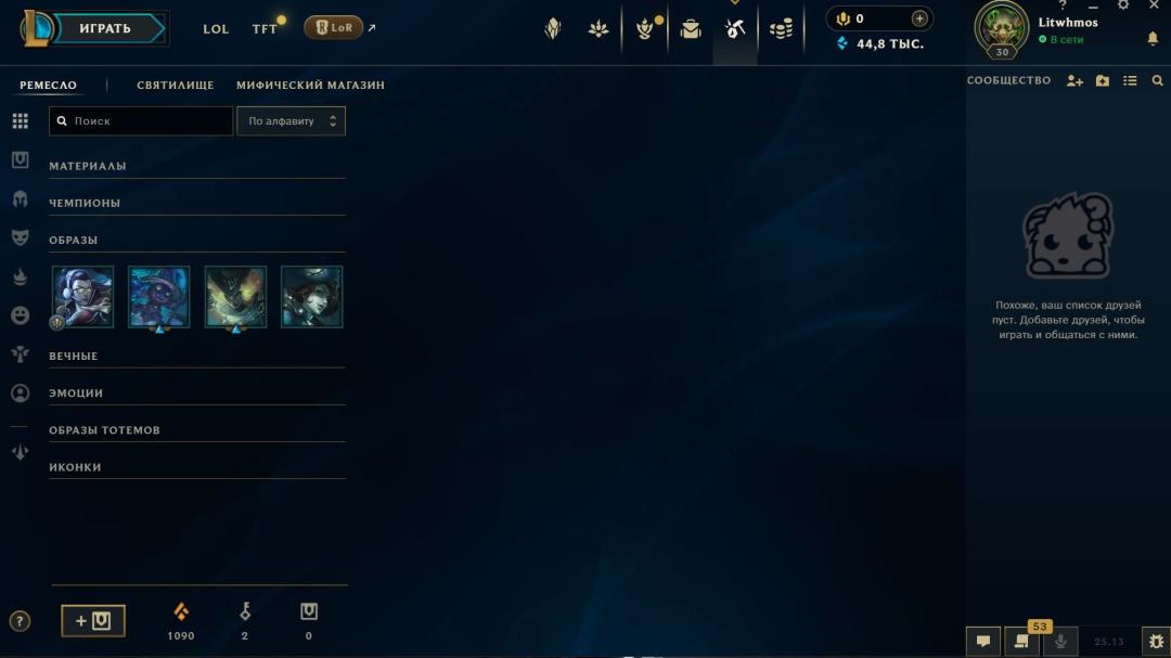 Starter Account on EU West with 4 Skins and 1 Champion