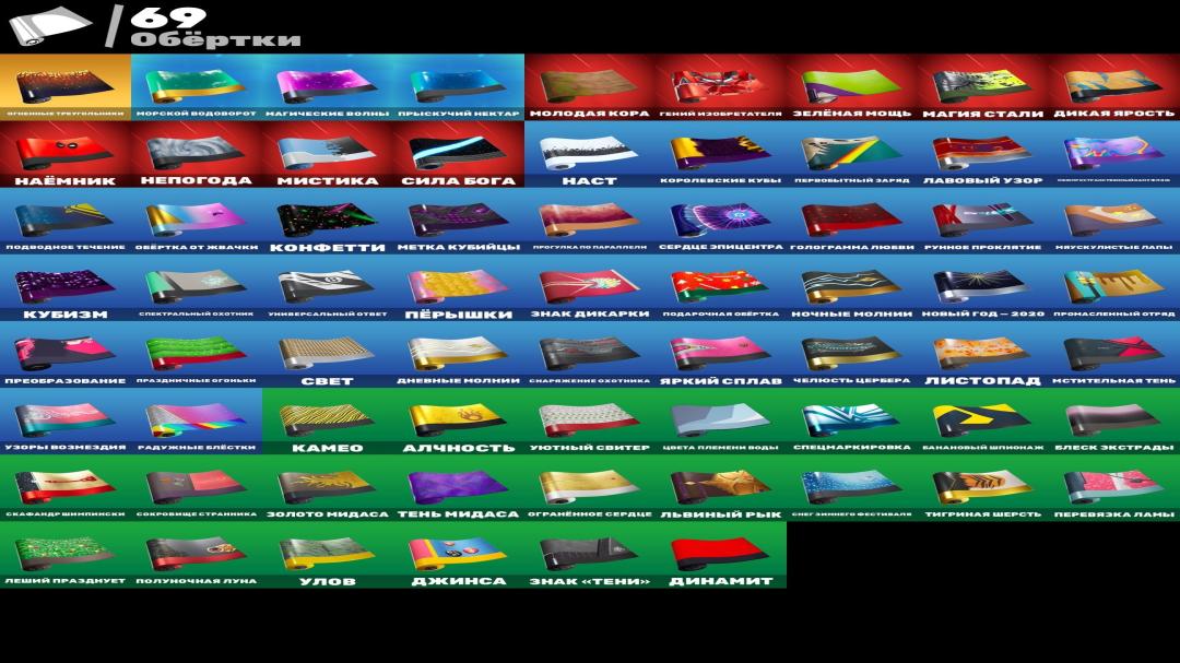 Diverse Fortnite Collection with 82 Unique Skins 🎭🖥