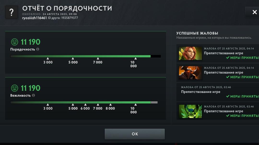 🏅 MMR 421 | 🕒 151h | 🛡 Integrity 11190