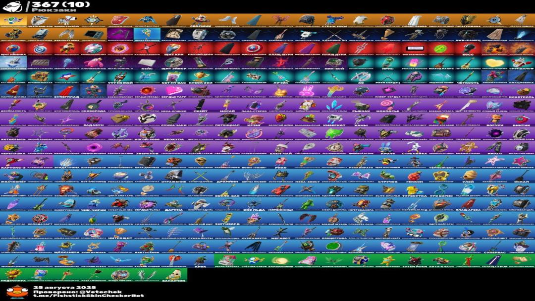 Battle Royale Collection with 325 Unique Skins 🎭🖥