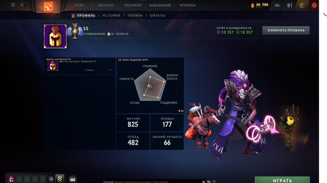 🎮 Dota 2 Account with 4820 MMR, 10200 Behavior Score | 1020 Hours ⭐️