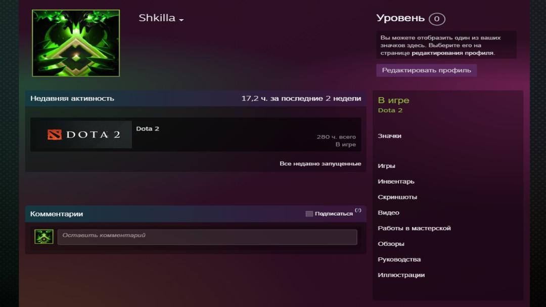 🎮 Dota 2 Account with 1300 MMR | 280 Hours | Trust Factor 8072 🏆