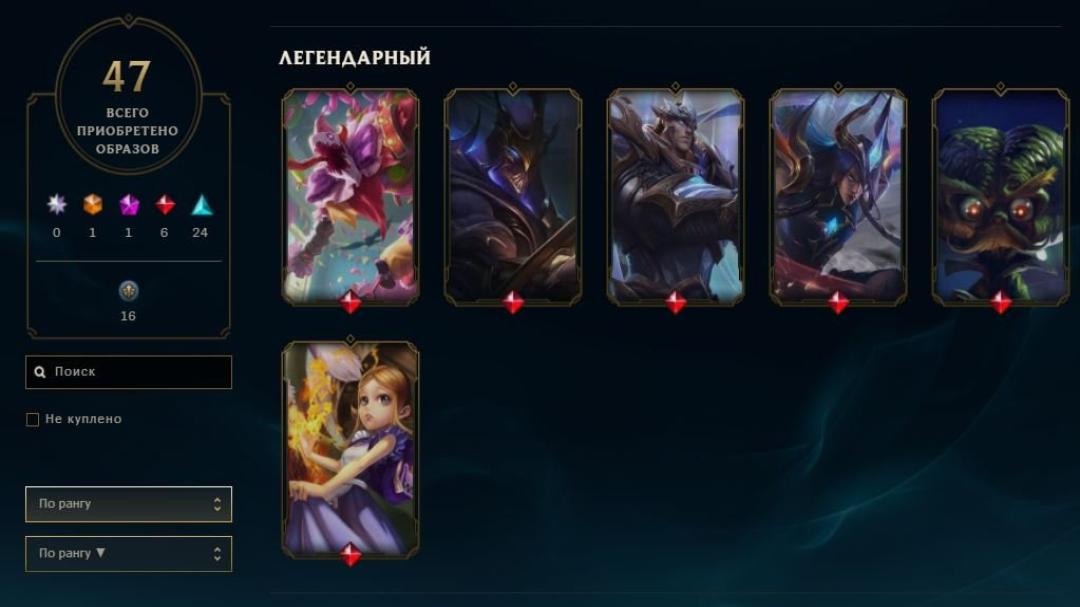 EU West Account with 97 Champions and 47 Skins, Level 188, Silver Rank