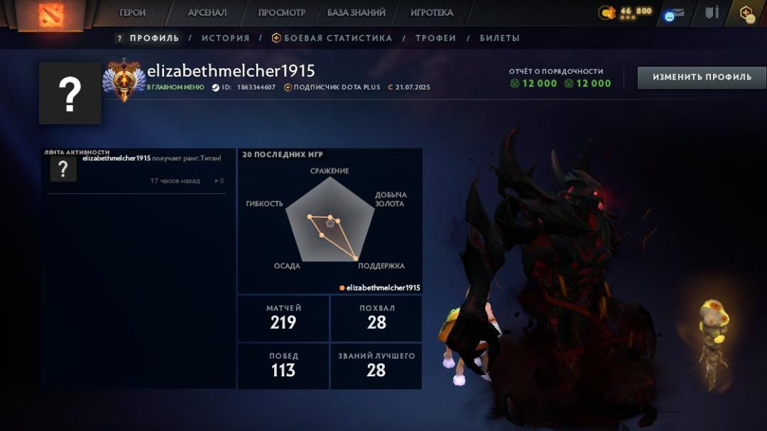 🏆 High MMR Dota 2 Account | 7945 MMR, 12000 Behavior Score | 630 Hours | 1 Available 🎮
