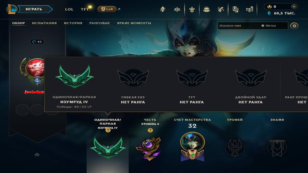 Emerald Account with 22 Champions and 2 Skins on EU West