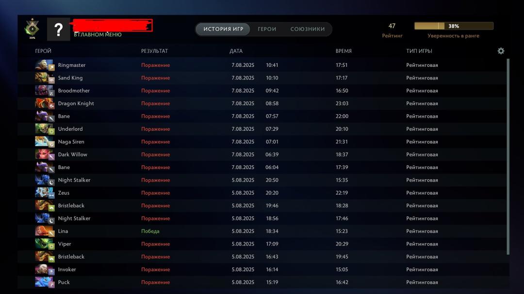 Ranked Dota 2 Account with 145 Hours and High Integrity