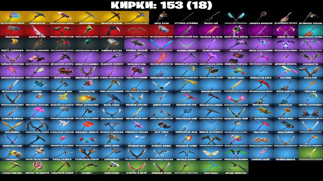 🎮 PC Battle Royale Account 🛡 143 Skins ✅ Sale 🛒 1 pcs. 🌟