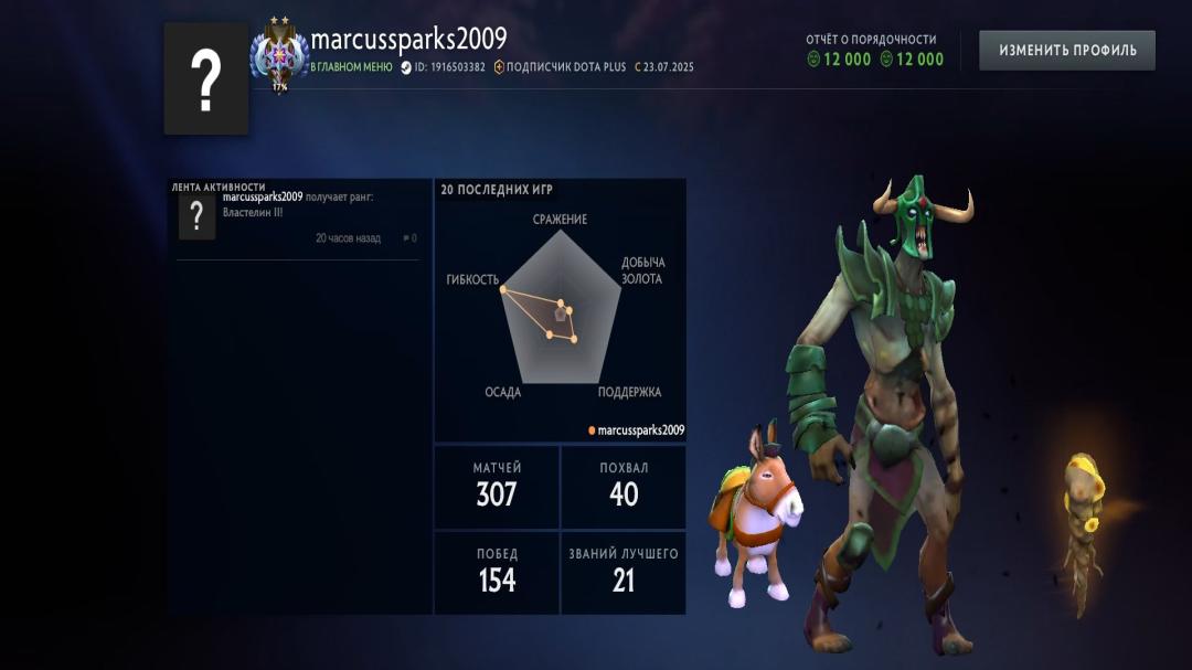 🎮 Dota 2 Account with 1705 MMR | 190 Hours Played ⭐️
