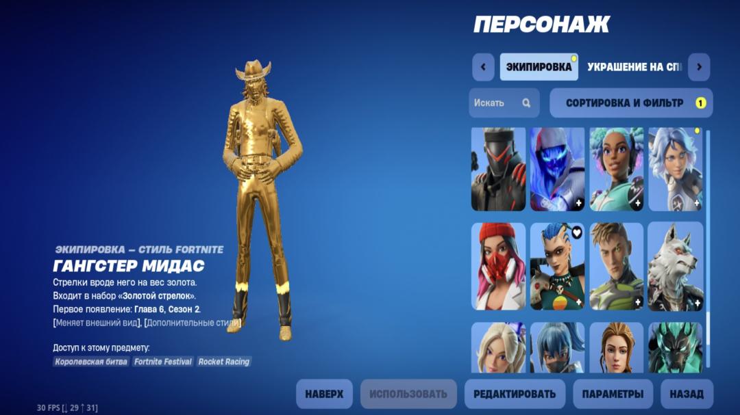 Diverse Fortnite Collection with 97 Unique Looks 🎭🖥