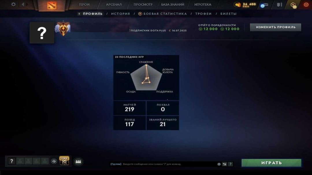 ⭐️High MMR Dota 2 Account | 7207 MMR, 158 Hours, 12000 Behavior Score ✅