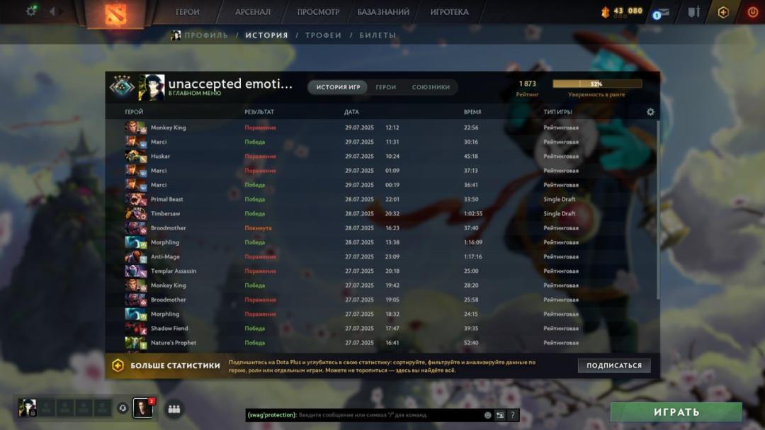 🏅 MMR 1850 | 🕒 2100h | 🛡 Integrity 2500