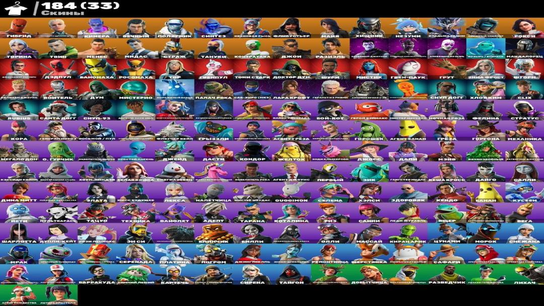 Diverse Fortnite Collection with 184 Unique Skins 🖥🎭