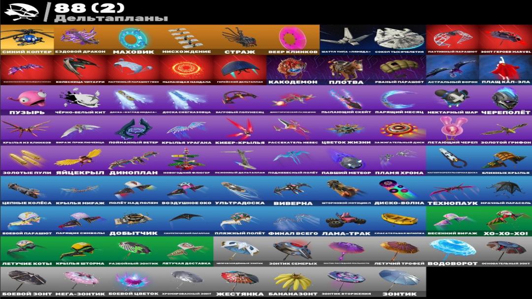 Battle Royale Account with 128 Unique Skins on PC