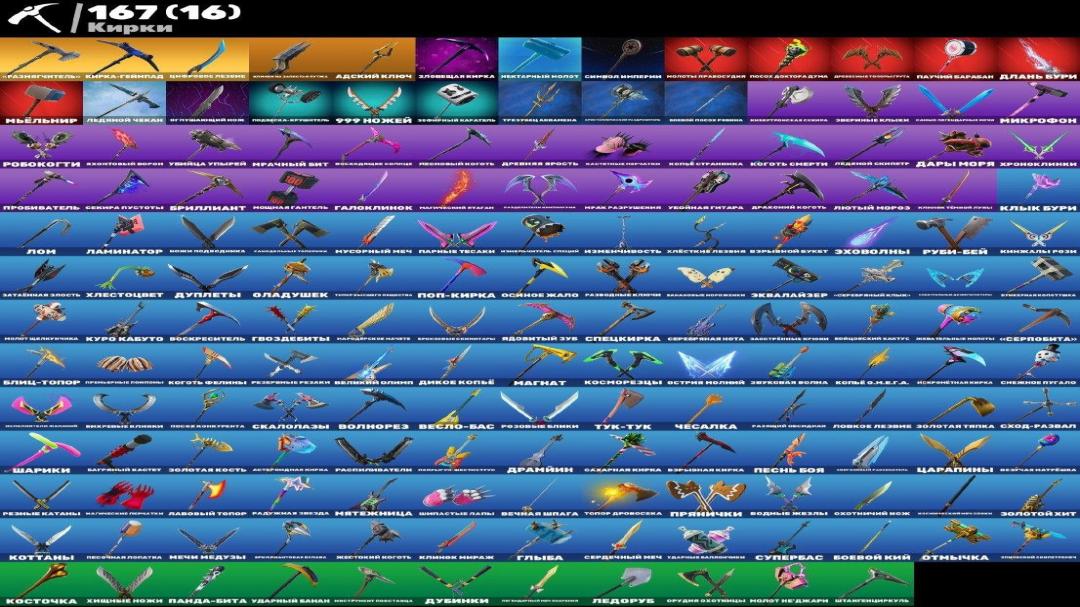 Diverse Fortnite Collection with 165 Unique Skins on PC 🎭🖥