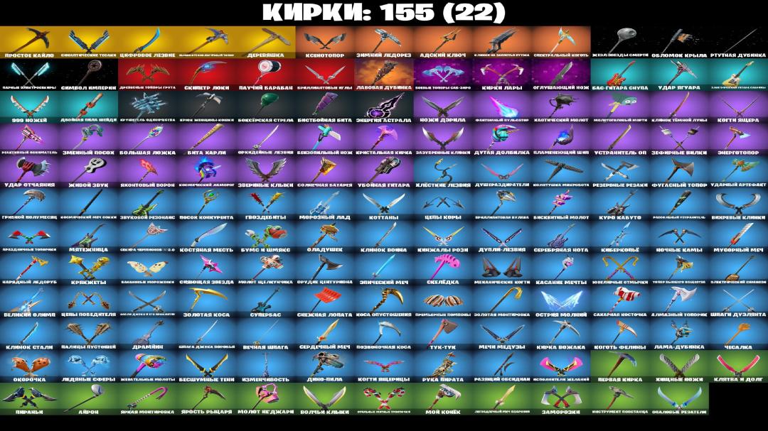 Diverse Collection of 118 Skins for PC Battle Royale 🎭🖥