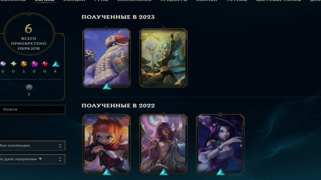 Unranked EU West Account with 20 Champions and 6 Skins