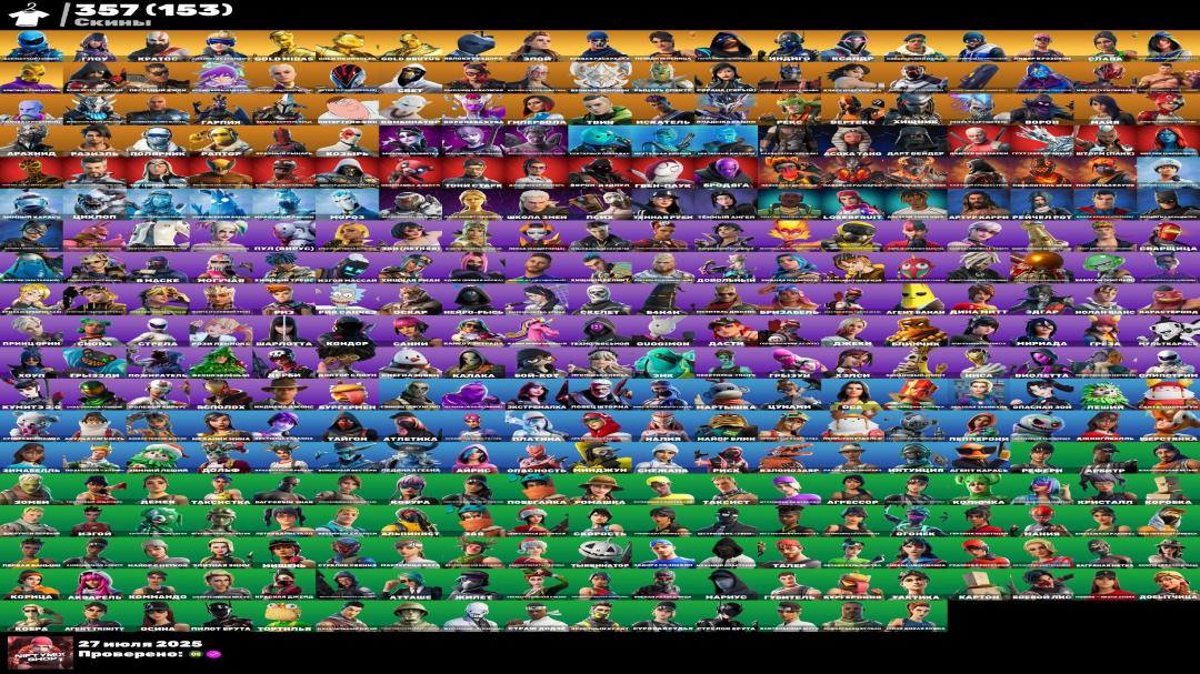 Diverse Fortnite Collection with 358 Unique Skins 🎭🖥