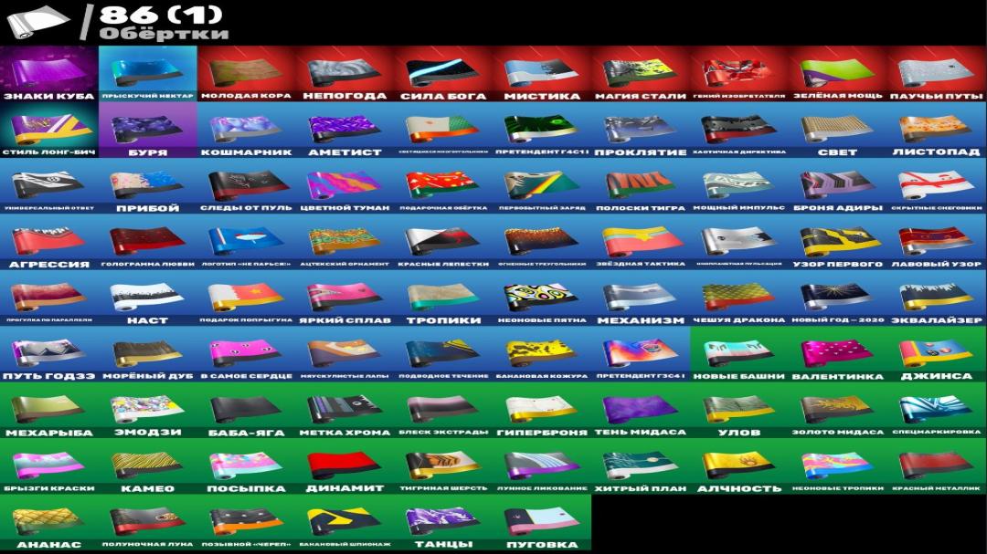 🎮 PC Battle Royale Account | 94 Skins | 1 pcs. in Stock | Sale 🛡