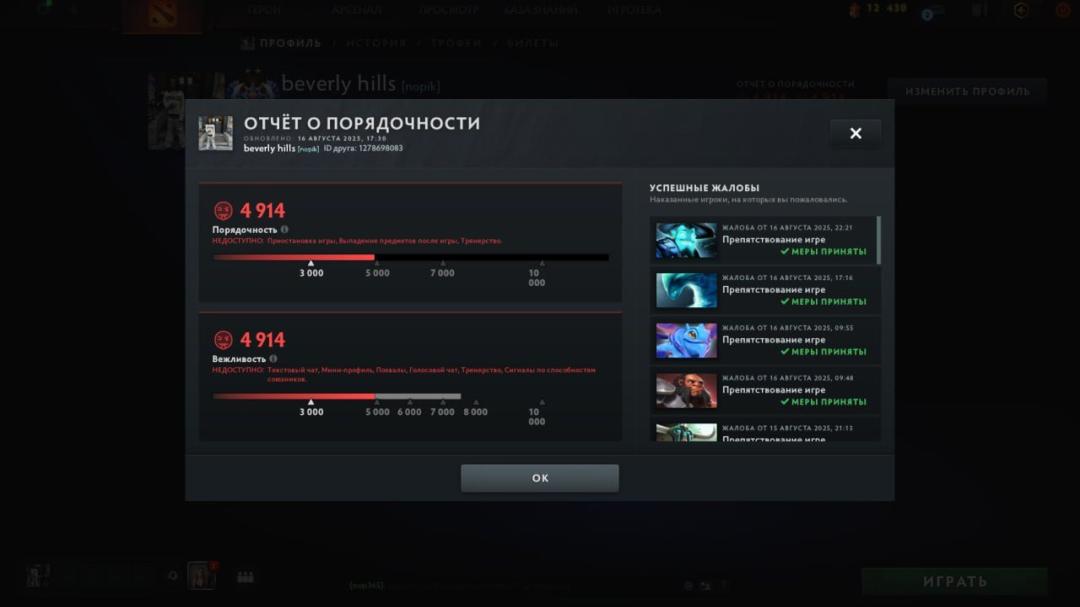 🏅 MMR 4085 | 🕒 4561h | 🛡 Integrity 4914