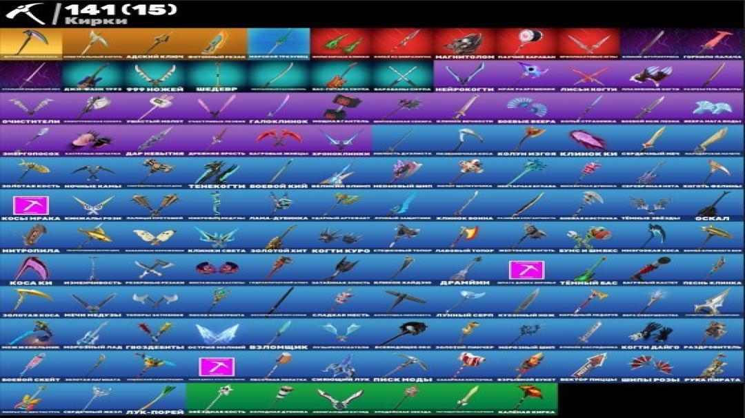 Diverse Fortnite Collection with 120 Unique Skins 🎭🖥