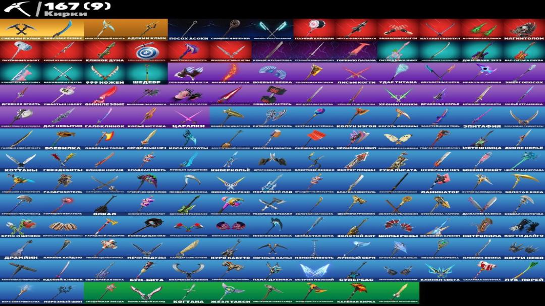 Diverse Fortnite Collection with 130 Unique Skins 🎭🖥