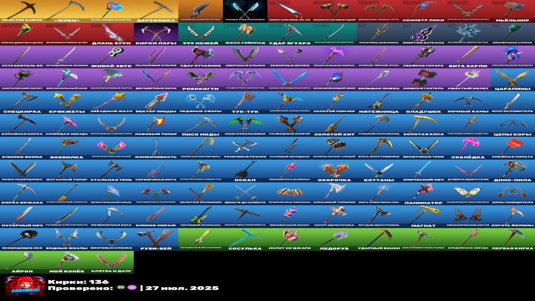 Diverse Collection of 101 Skins for PC Battle Royale 🎭🖥
