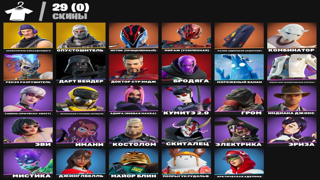 Diverse Fortnite Collection with 29 Unique Skins 🎭🖥