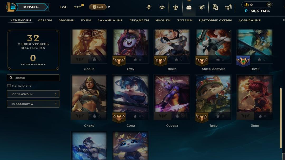 Emerald Account with 22 Champions and 2 Skins on EU West