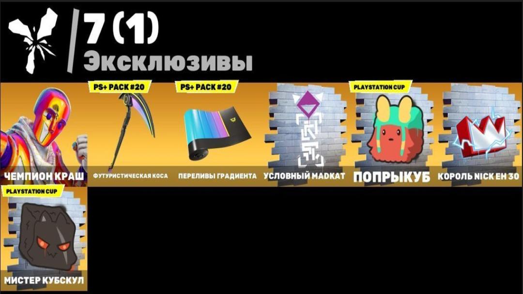 Diverse Fortnite Collection with 120 Unique Skins 🎭🖥