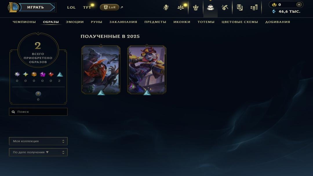 Emerald Rank Account with 34 Champions on EU West Server