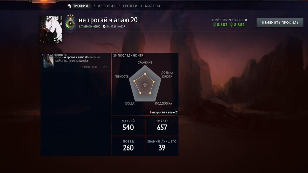 Ranked Dota 2 Account with 445 Hours and 9000 Match Integrity