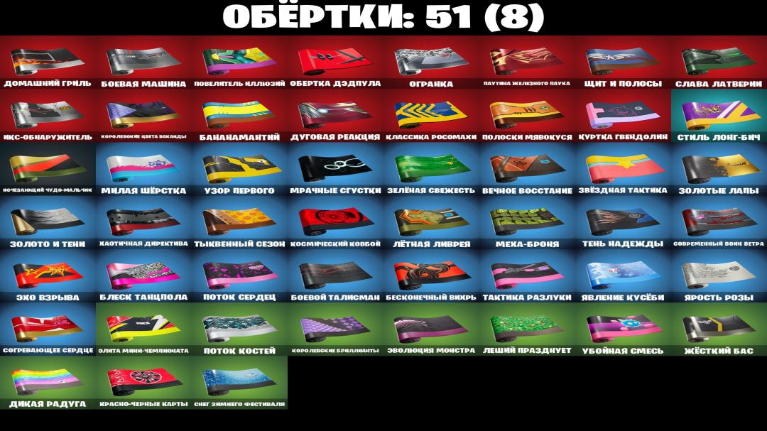 Diverse Fortnite Collection with 73 Unique Skins on PC 🖥🎭