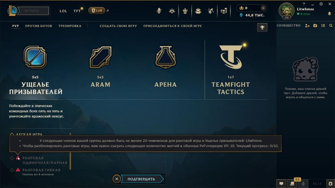 Starter Account on EU West with 4 Skins and 1 Champion