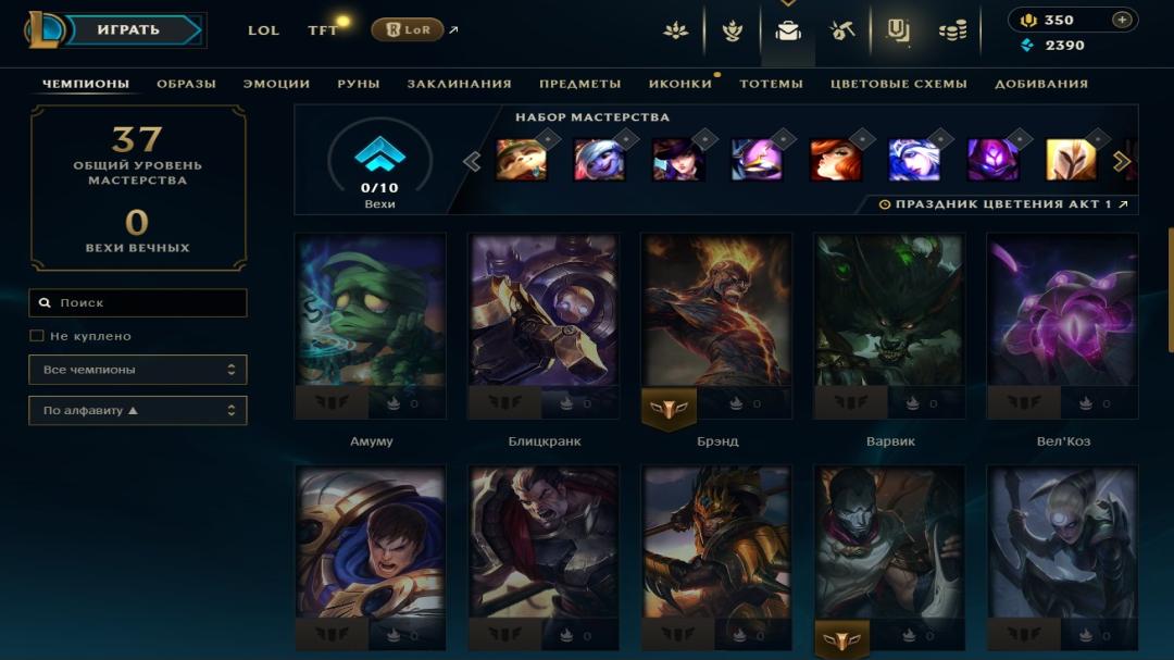 Level 30 Iron Account with 33 Champions on EU West Server