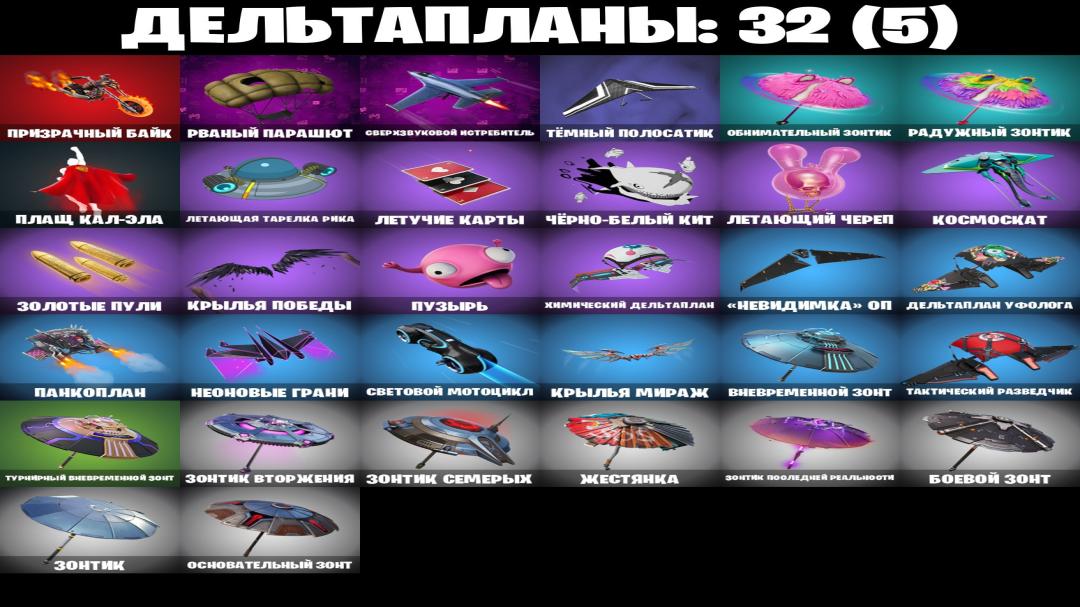 Diverse Fortnite Collection with 48 Unique Skins 🎭🖥