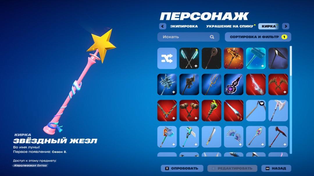 Diverse Fortnite Collection with 89 Unique Skins 🎭🖥